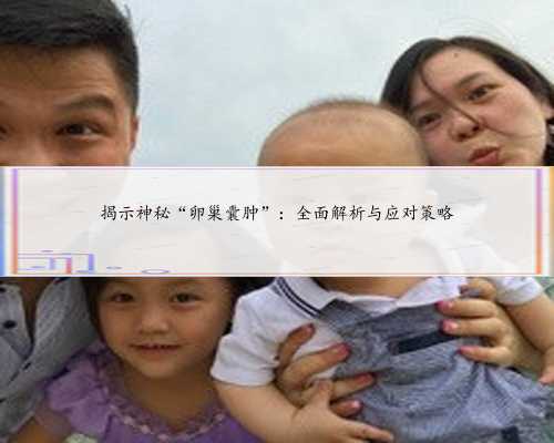 上海有没有代怀，上海代怀生子试管机构排名,附借卵生男孩费用一览！