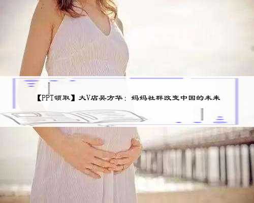 上海供卵 移植，上海供卵生子试管机构排名,附借卵生男孩费用一览！
