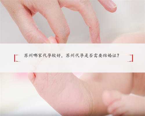 上海做代生婴儿，供卵为什么成功率高(上海代生成功率高)