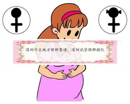 上海最好的代生，合肥供卵代怀代生,上海供卵代怀代生