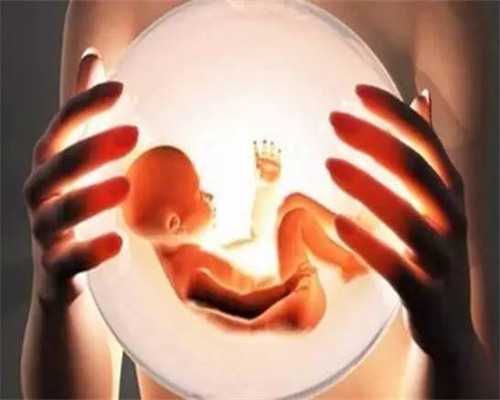 上海代孕套餐费用,【上海哪家医院做试管有供卵】因为担心早产,所以我就拼