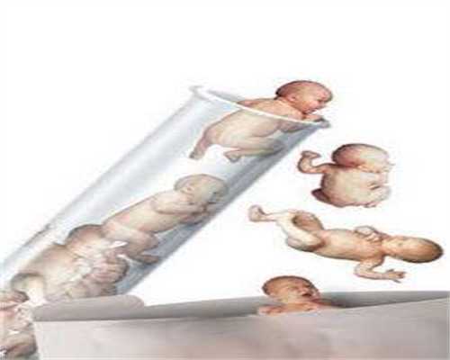 上海供卵机构好吗,做试管婴儿女人很受罪吗？_在上海找供卵去哪里_上海仁济医