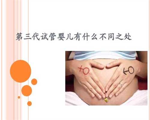 上海夫妻代孕`上海代孕中心包成功`上海试管代孕套餐价格