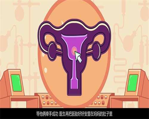 上海代生孩子_上海代孕机构有哪些_上海试管代孕到哪个医院好