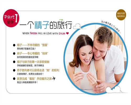 上海代孕公司价格_代孕宝宝成功率_代孕男孩医生咨询